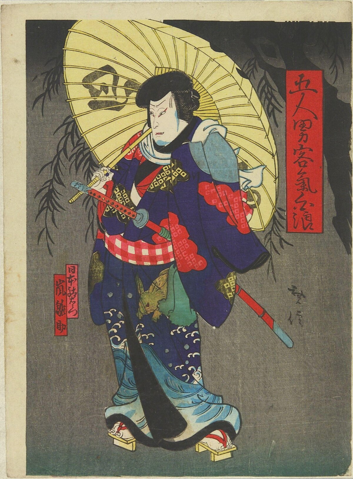Japanese Ukiyo-e Kabuki Actor Print