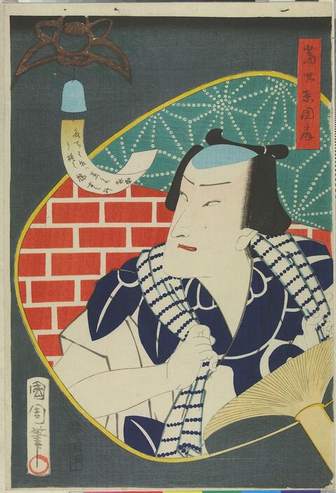 Japanese Ukiyo-e Kabuki Actor Portrait