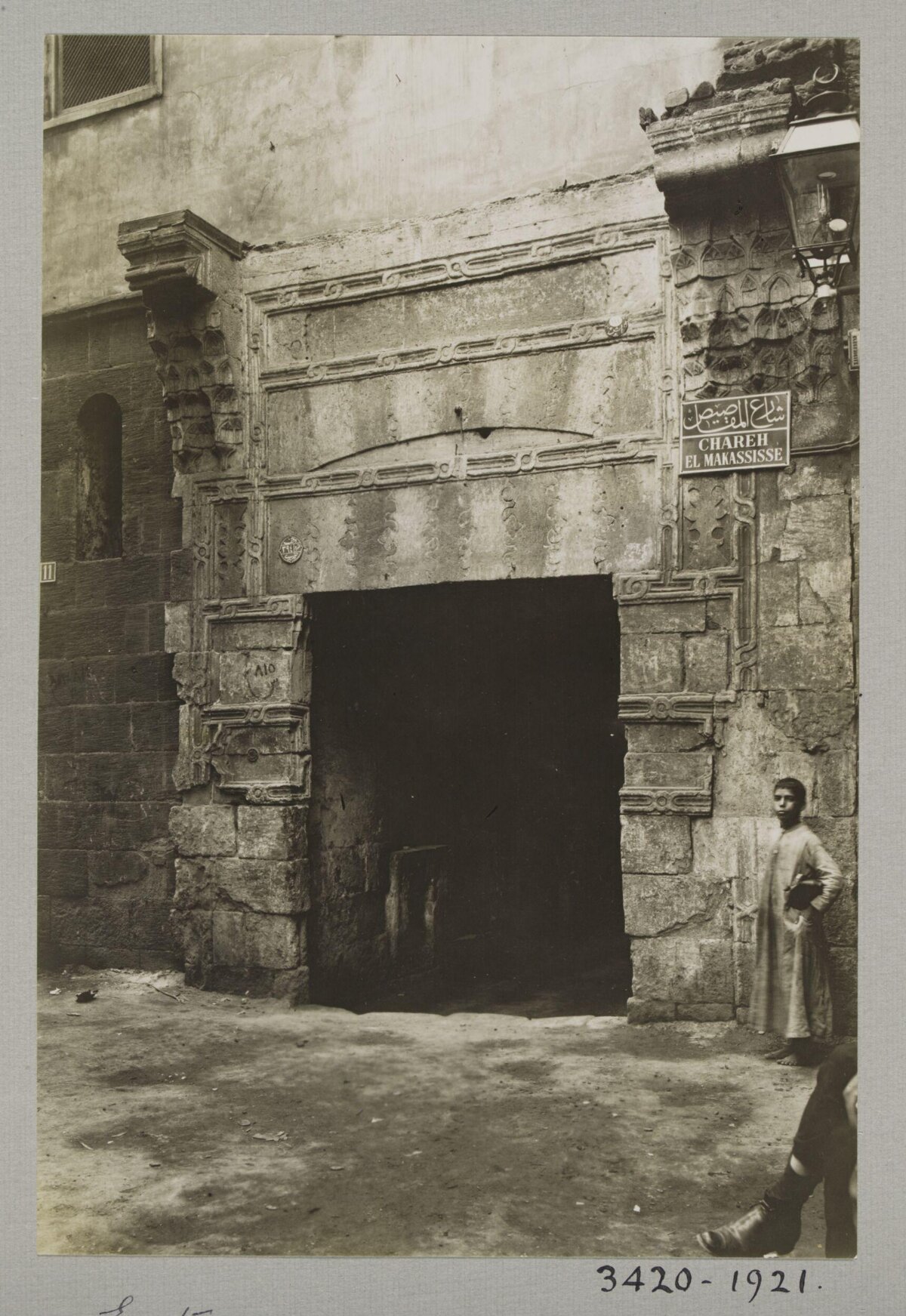 El Makassisse Street Gate Entrance