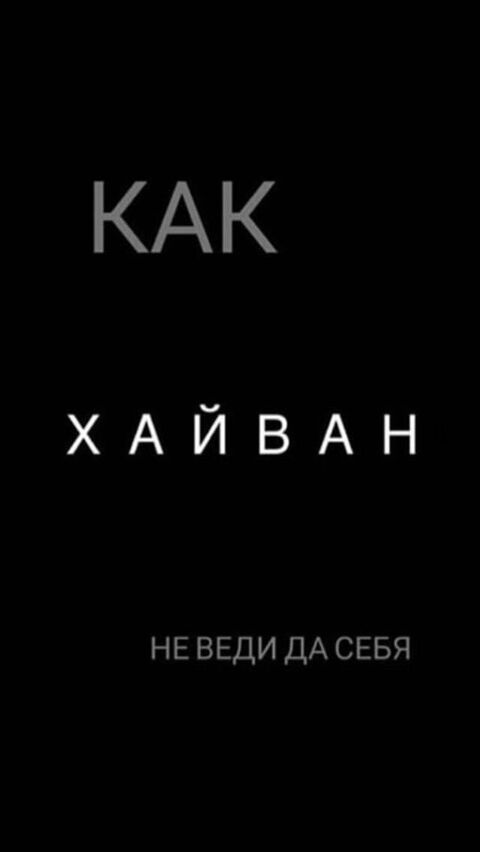 Cyrillic Meme Text on Black Background