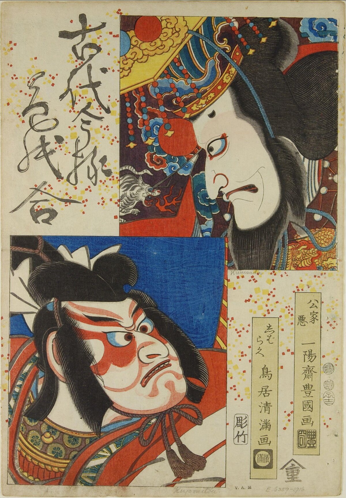 Japanese Ukiyo-e Kabuki Print