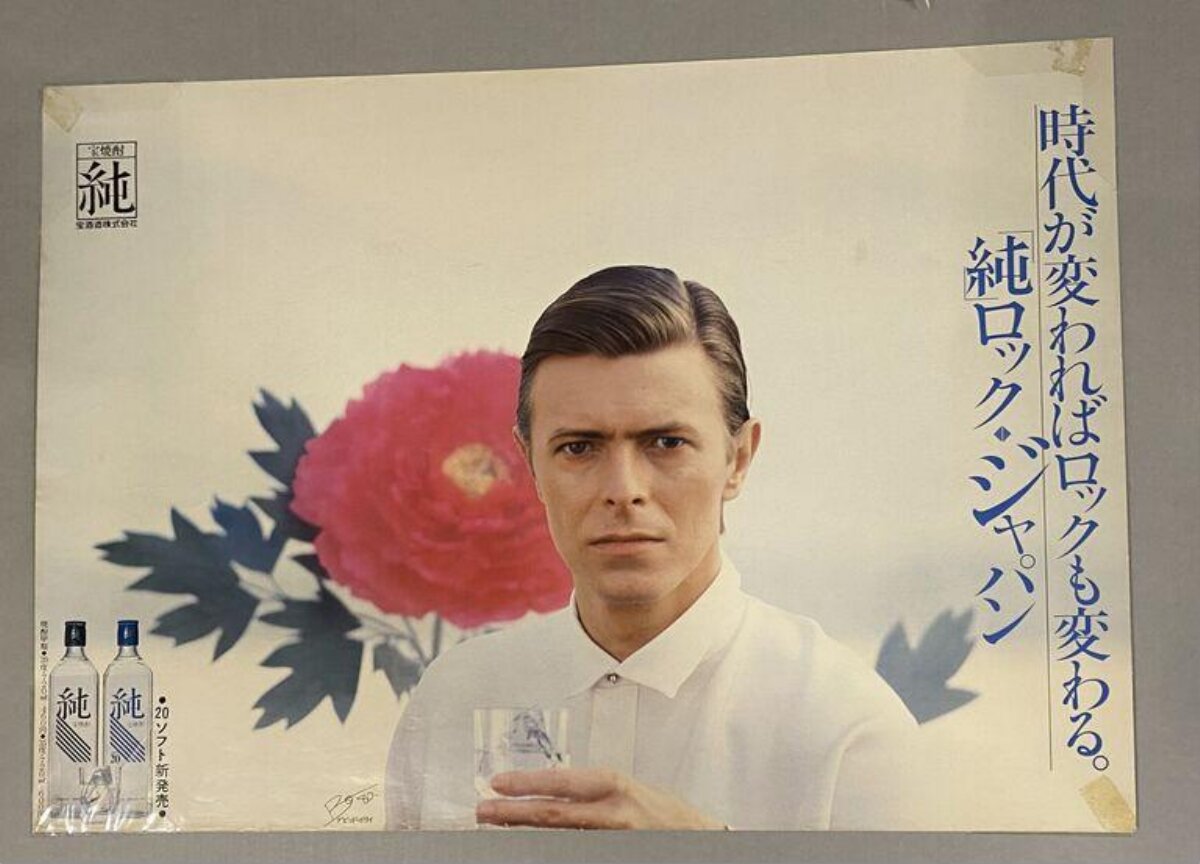 David Bowie Japanese Liquor Ad