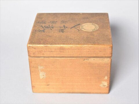 Vintage Japanese Wooden Storage Box