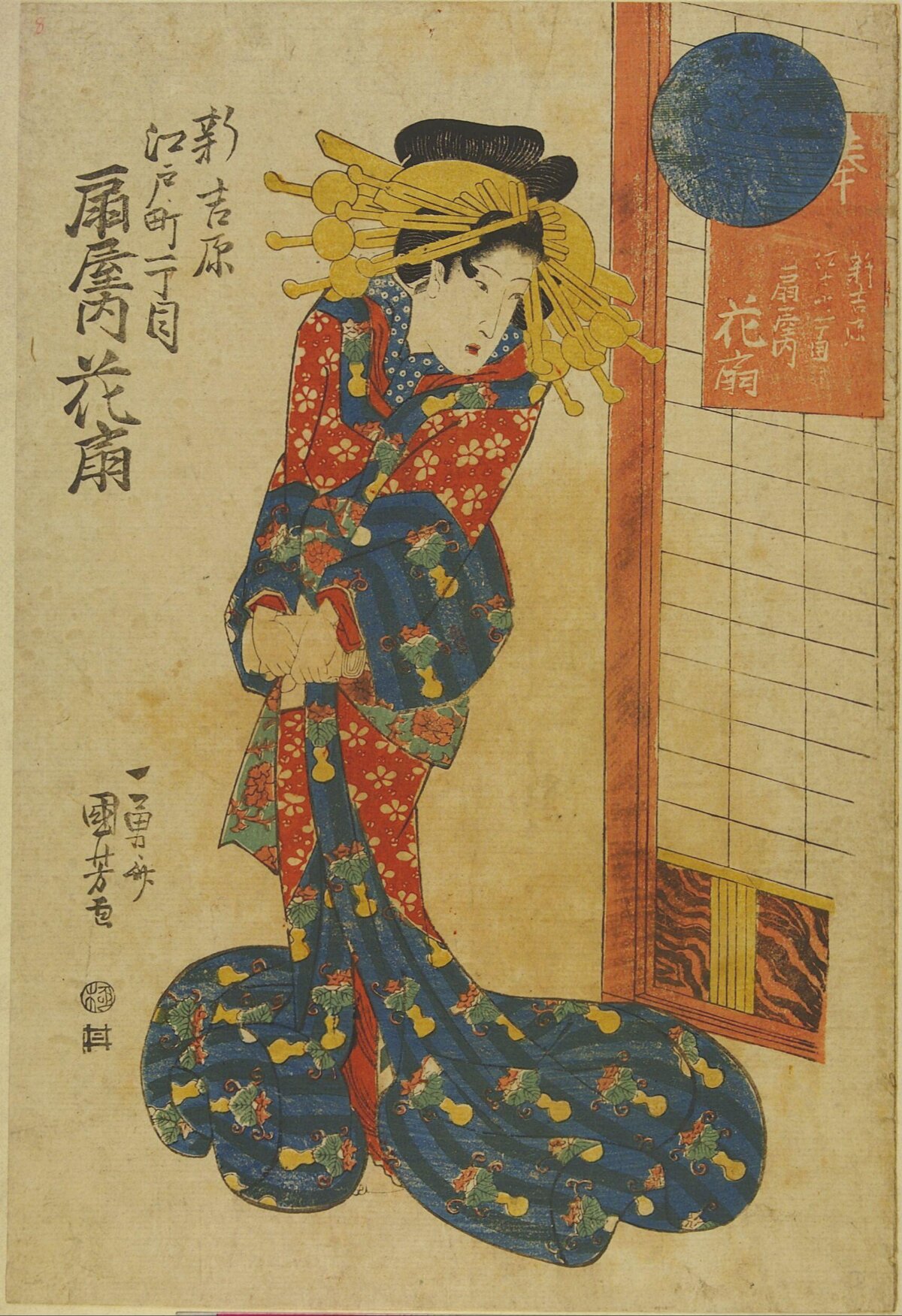 Japanese Ukiyo-e Courtesan Portrait