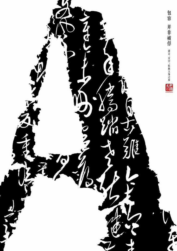 Creative Calligraphy Human Character Design