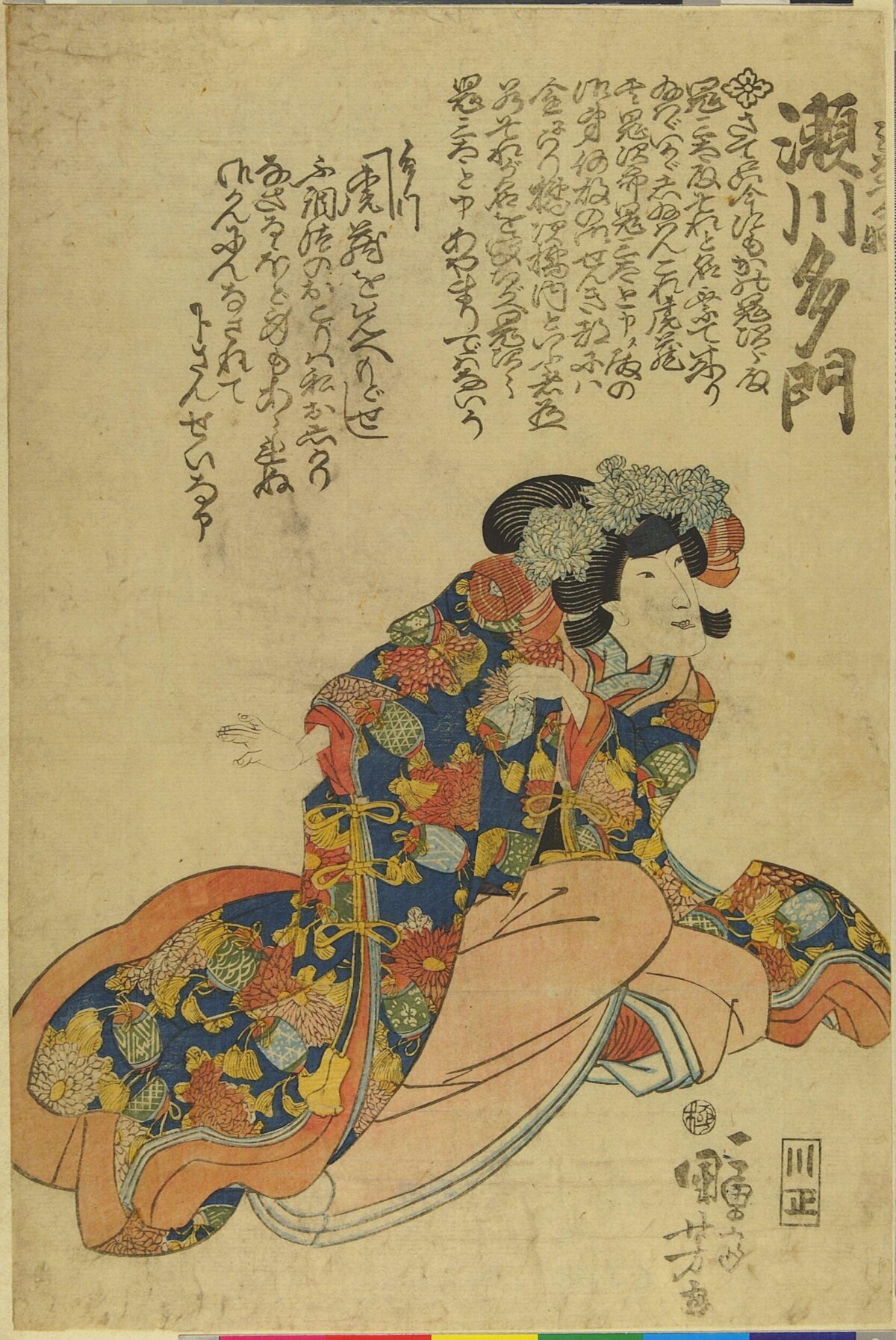Ukiyo-e Portrait of Segawa Tamon