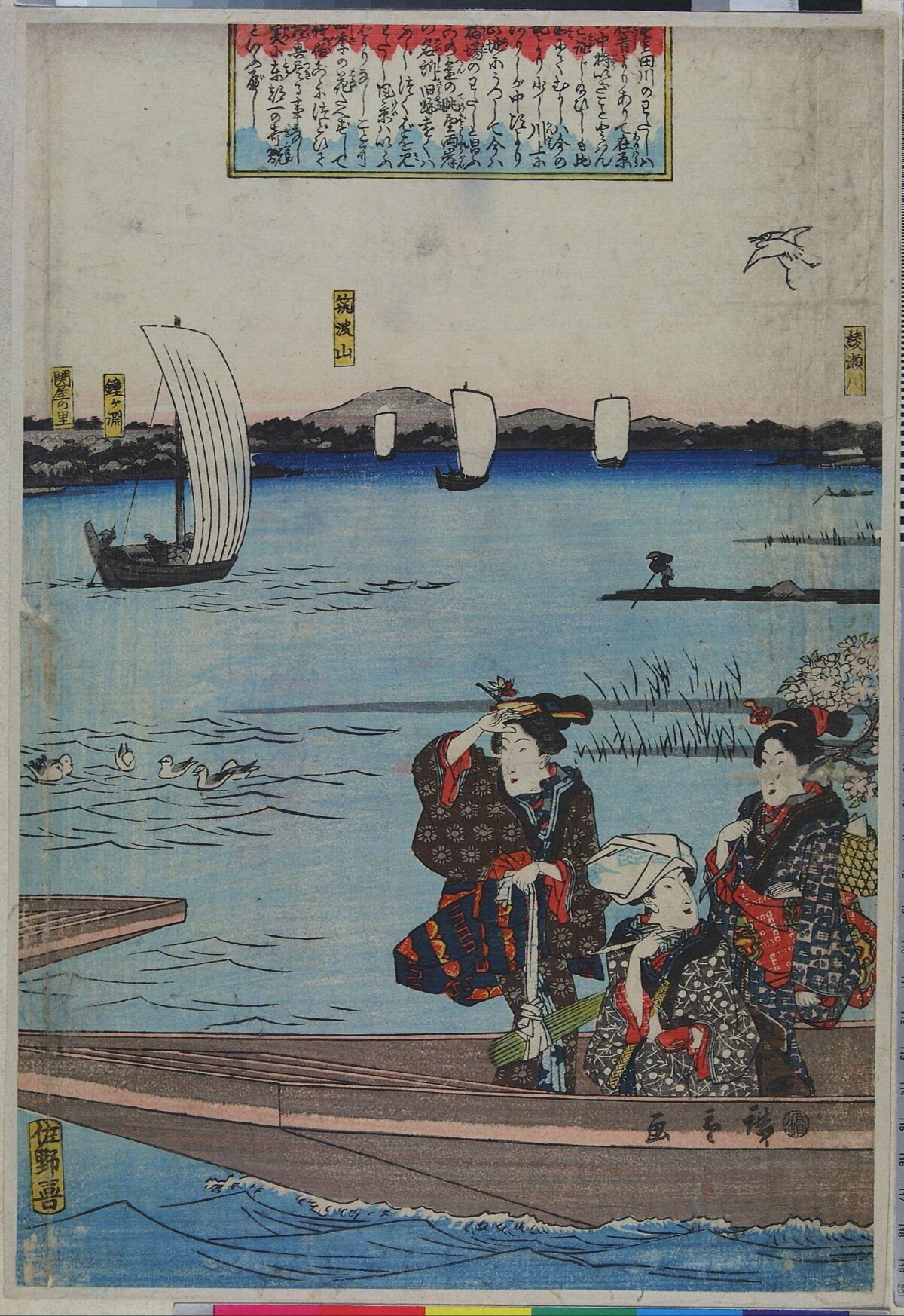 Japanese Ukiyo-e River Boat Scene