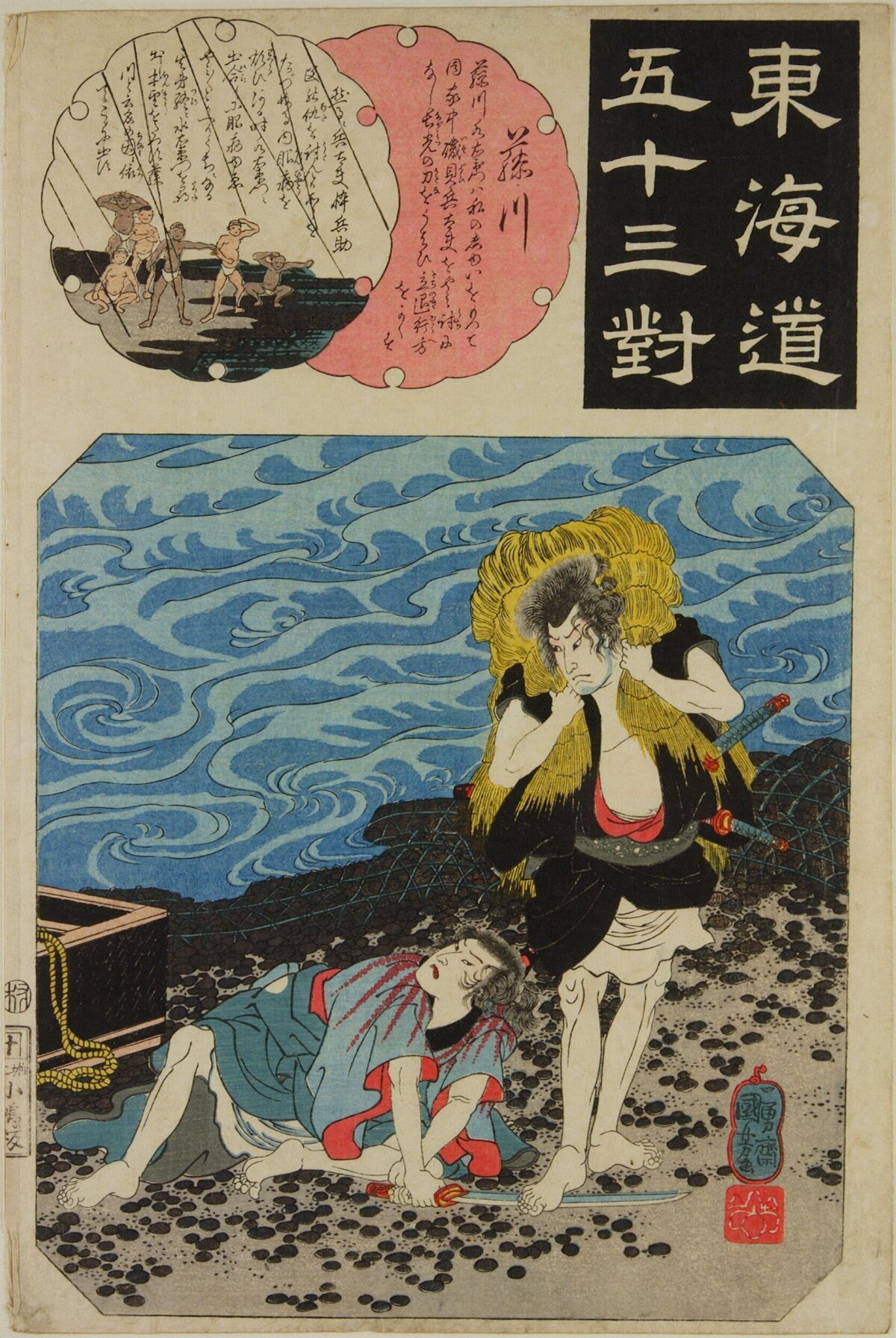 Japanese Ukiyo-e Coastal Duel Scene