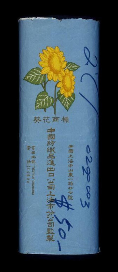 Vintage Sunflower Textile Trade Label
