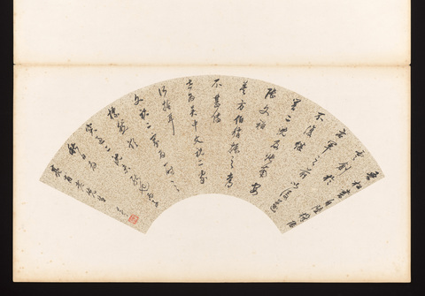 Ancient Chinese Calligraphy Fan