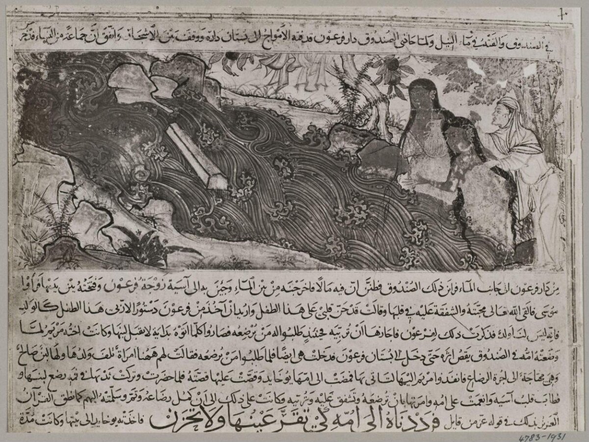 Illustrated Islamic Manuscript Page