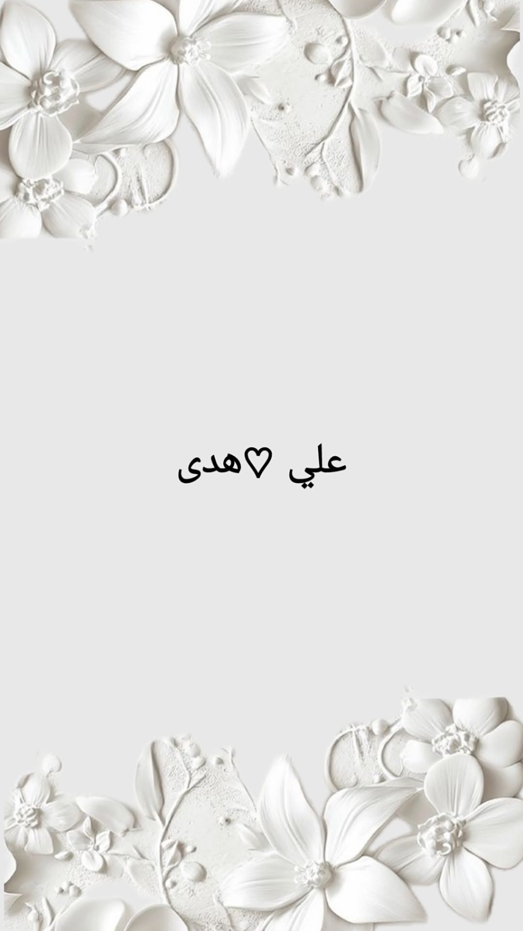 Wallpapers