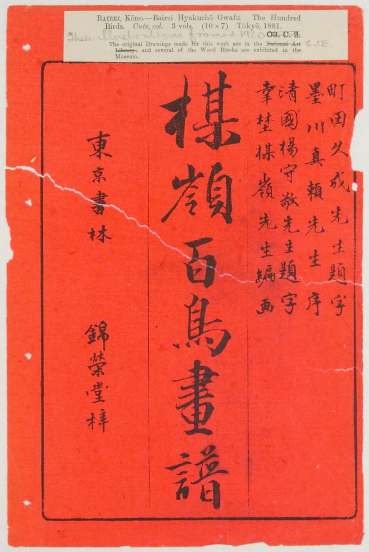 Hundred Birds Painting Manual Title Page