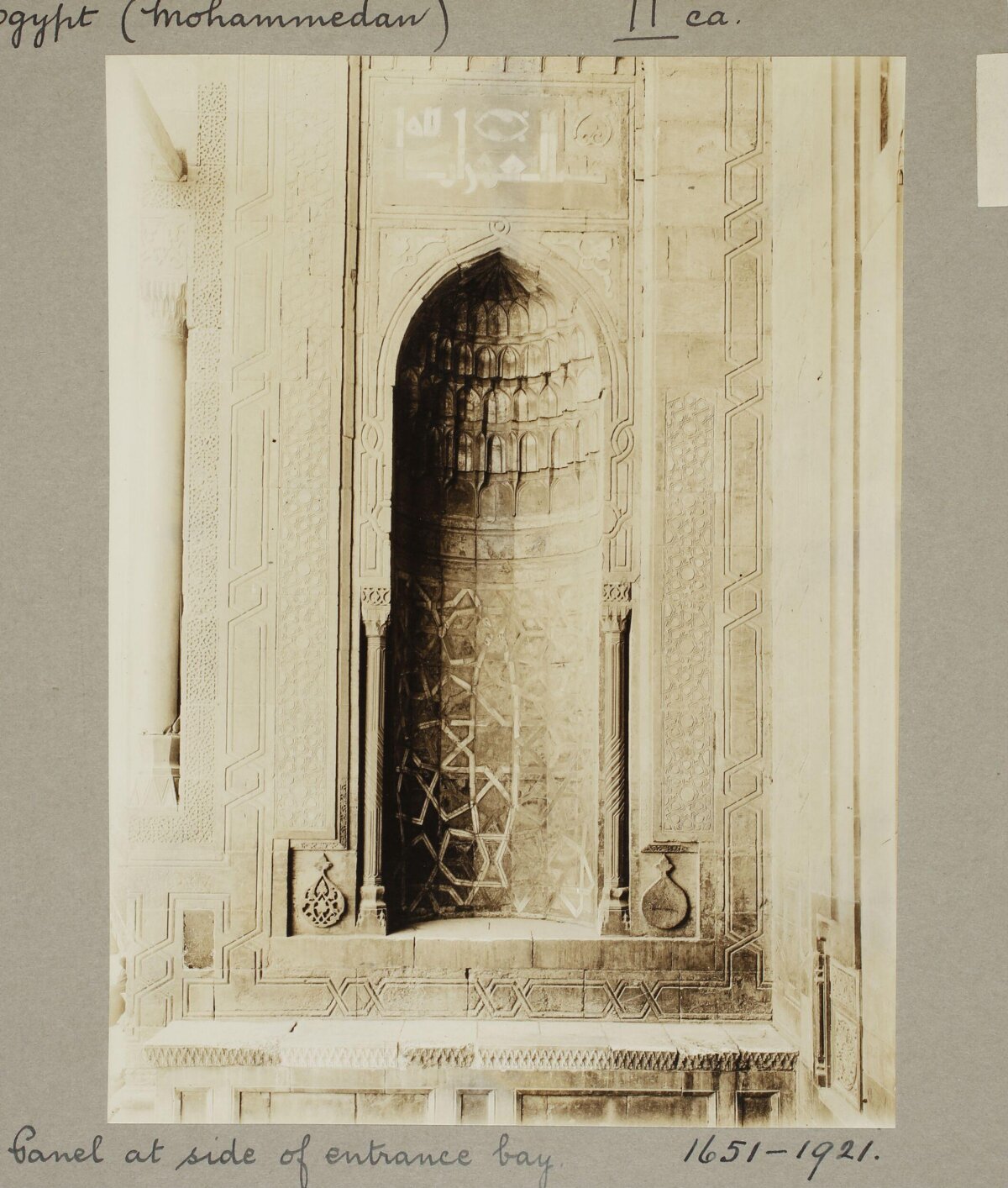 Vintage Egyptian Islamic Entrance Panel