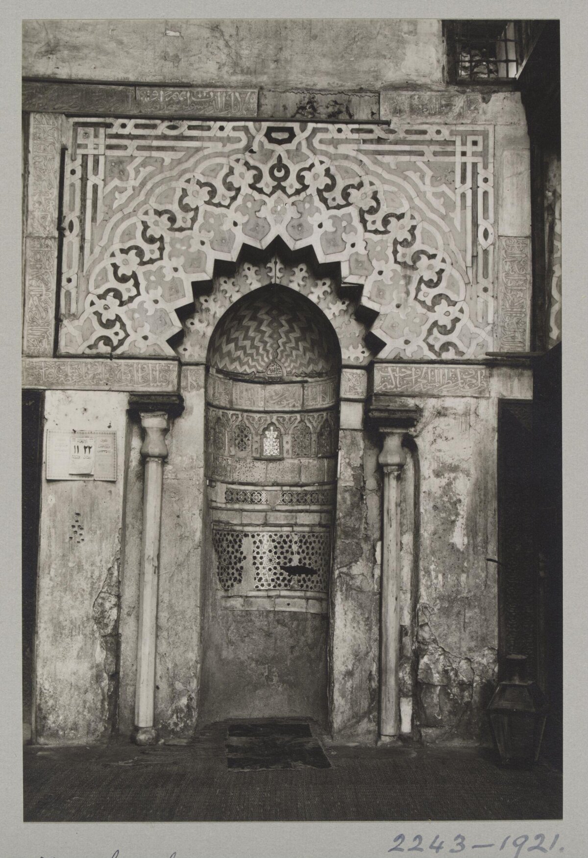 Vintage Islamic Architectural Niche
