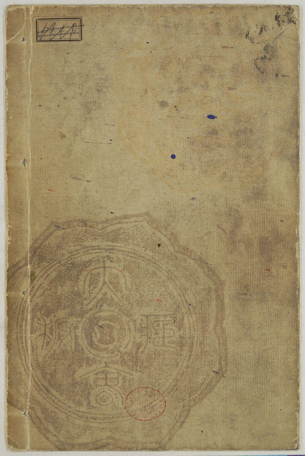 Aged Old Book Cover