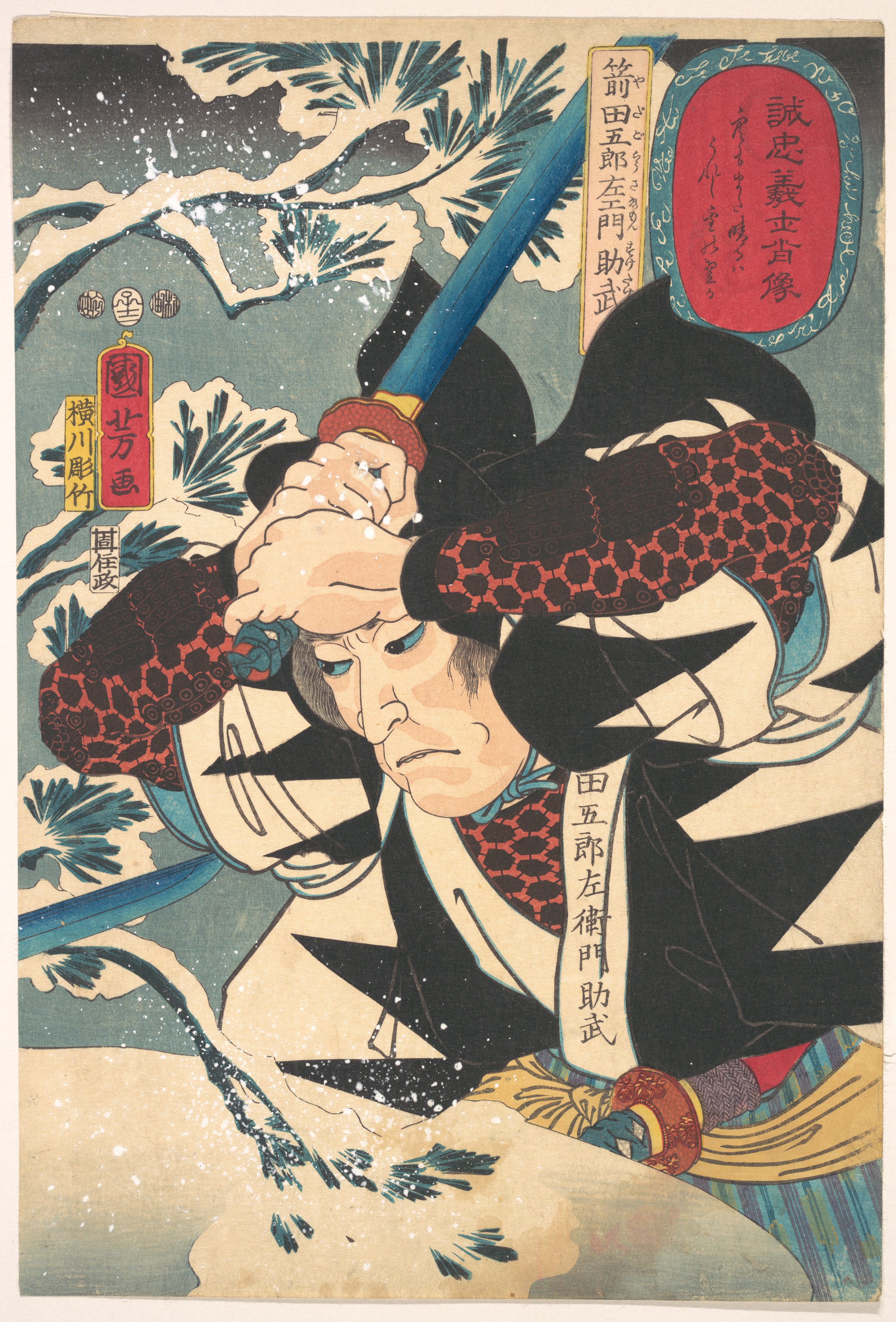 Japanese Ukiyo-e Samurai Portrait