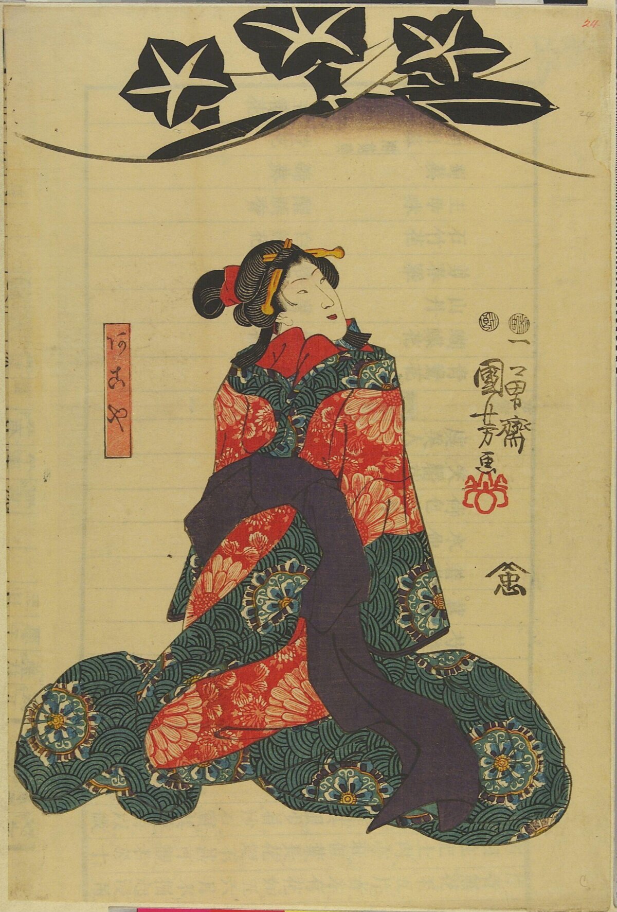 Ukiyo-e Seated Japanese Beauty
