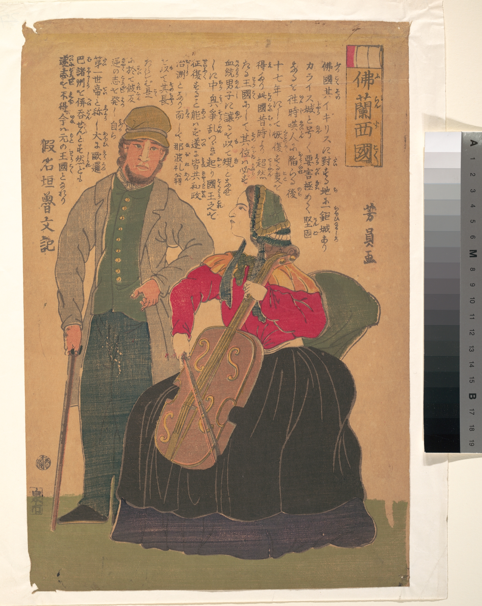 Japanese Ukiyo-e of French People