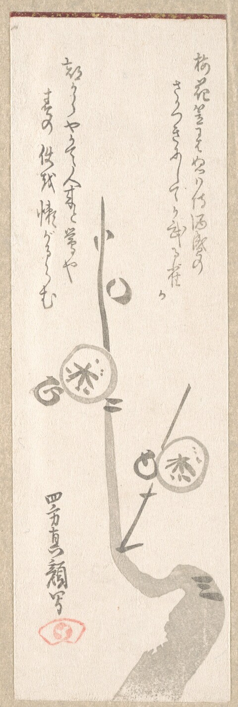 Ink Painting of Hanging Lanterns