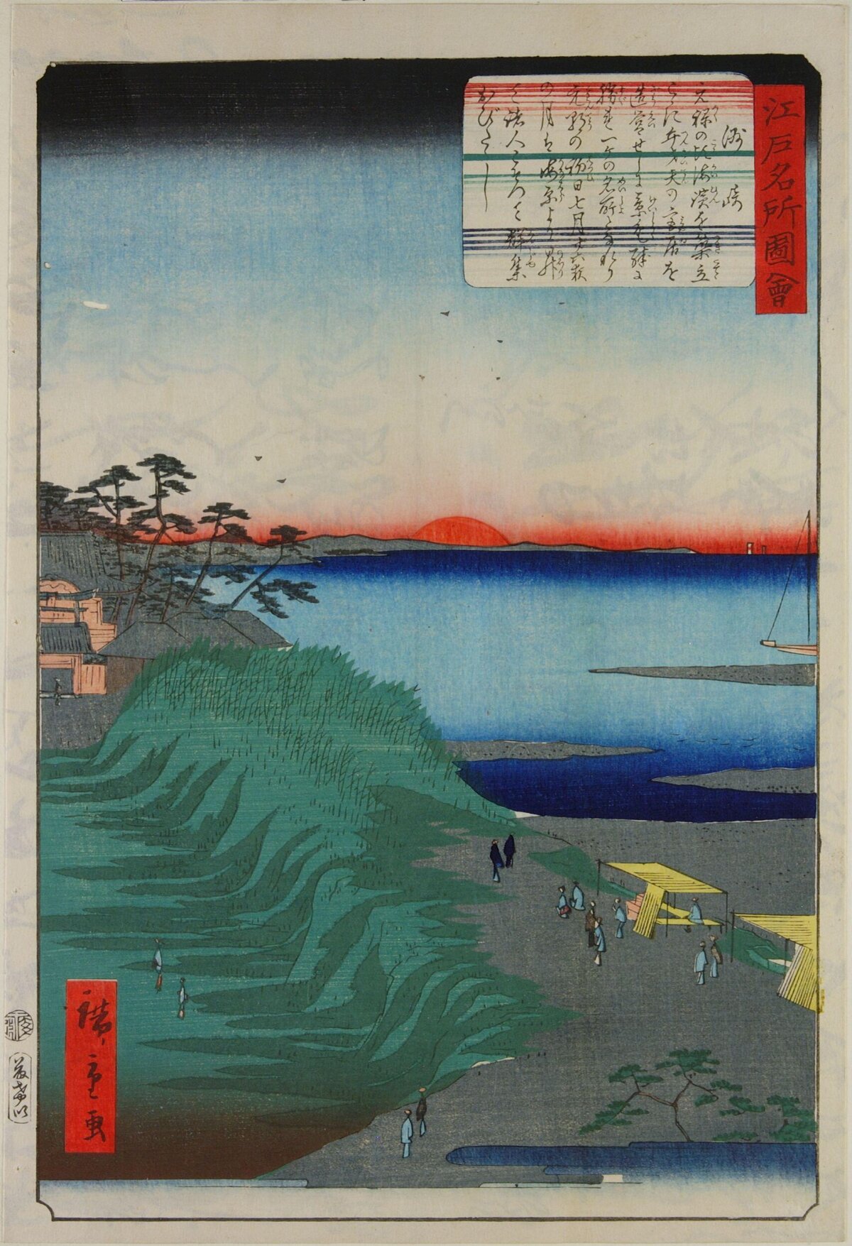 Japanese Ukiyo-e Coastal Sunrise
