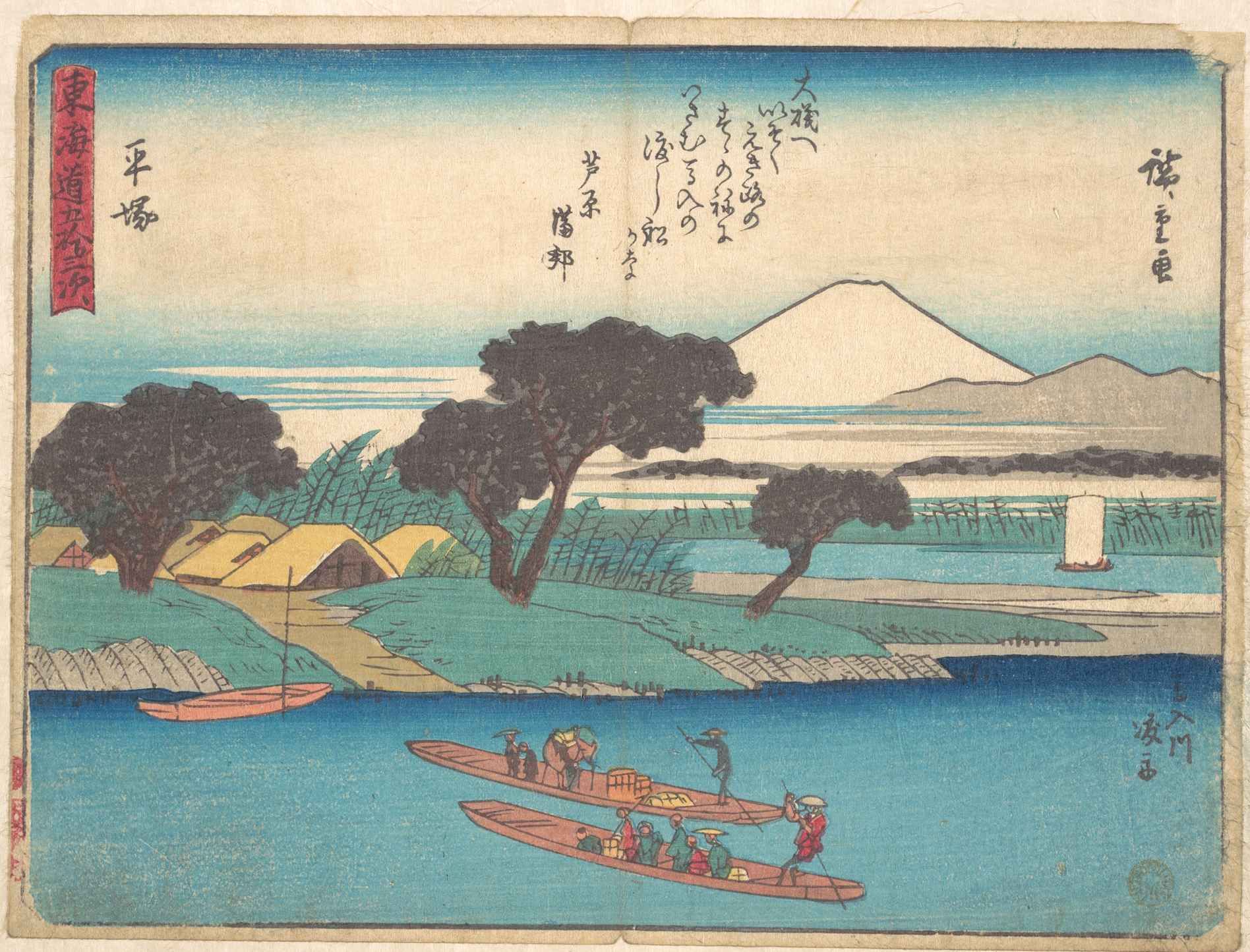 Hiratsuka Tokaido Ukiyo-e Landscape