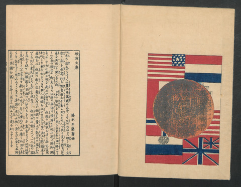 Antique Japanese Open Book With Flags