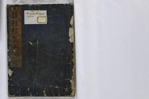 Old Japanese Thread-bound Book Cover