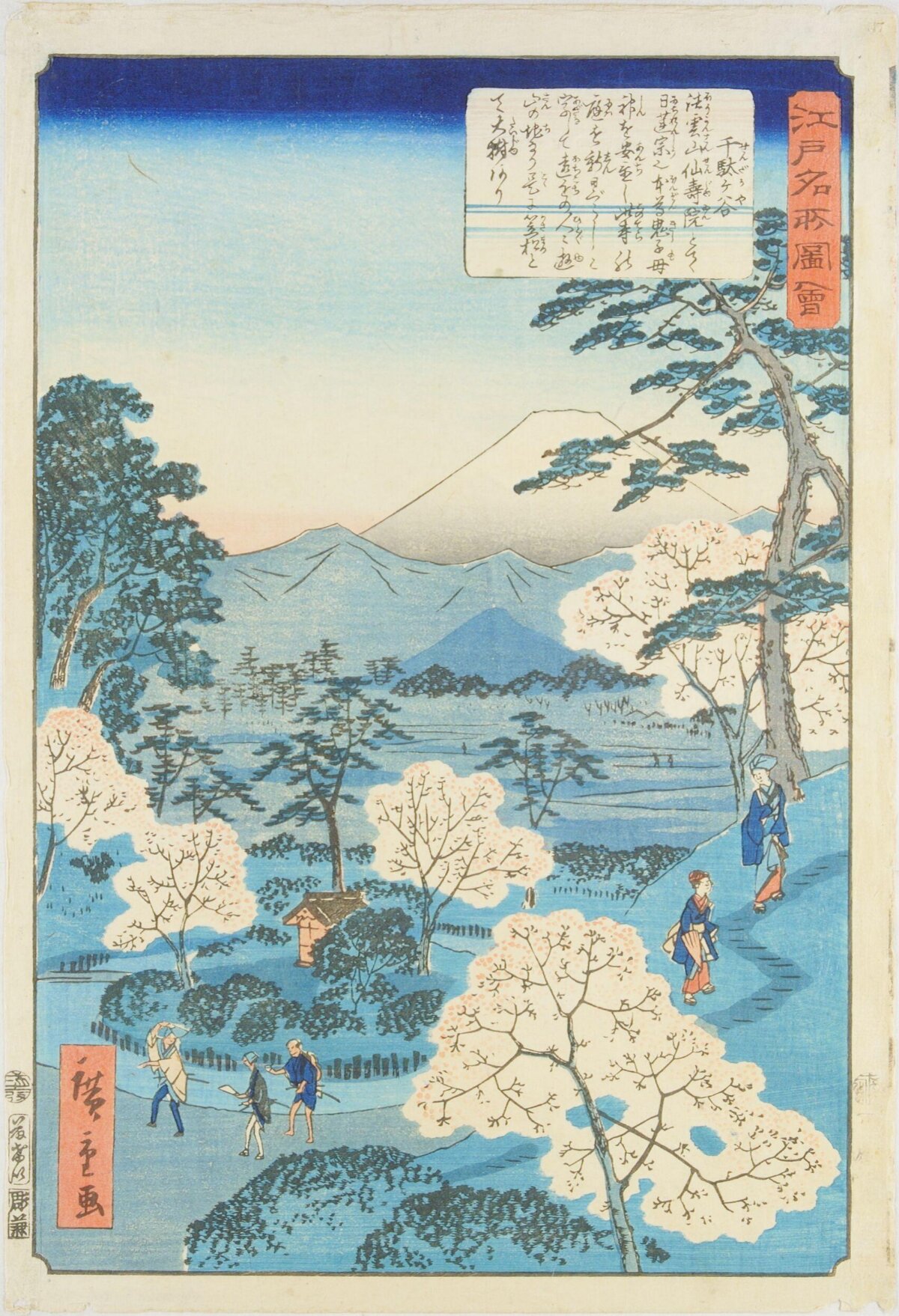 Japanese Ukiyo-e Fuji Landscape