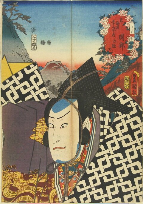 Japanese Ukiyo-e Kabuki Actor Portrait