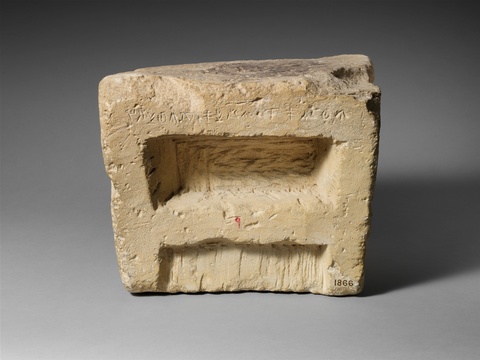 Ancient Inscribed Stone Niche