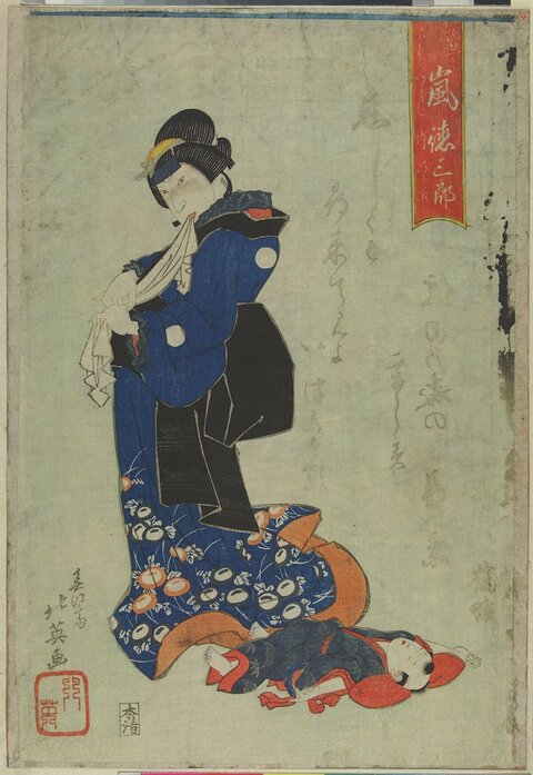 Ukiyo-e Portrait of Arashi Tokusaburo