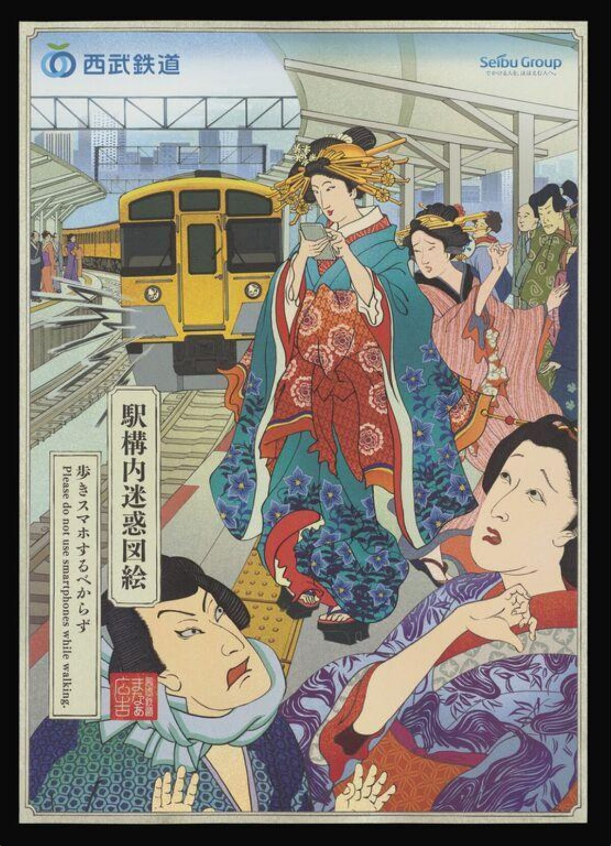 Ukiyo-e Style Train Station Warning Poster