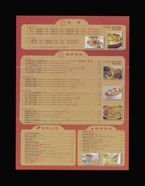 Baked Rice Restaurant Menu