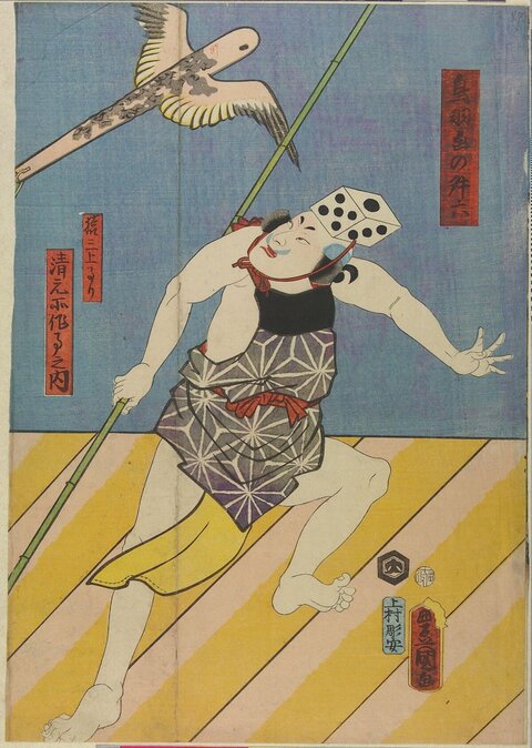 Japanese Ukiyo-e Kabuki Actor Portrait
