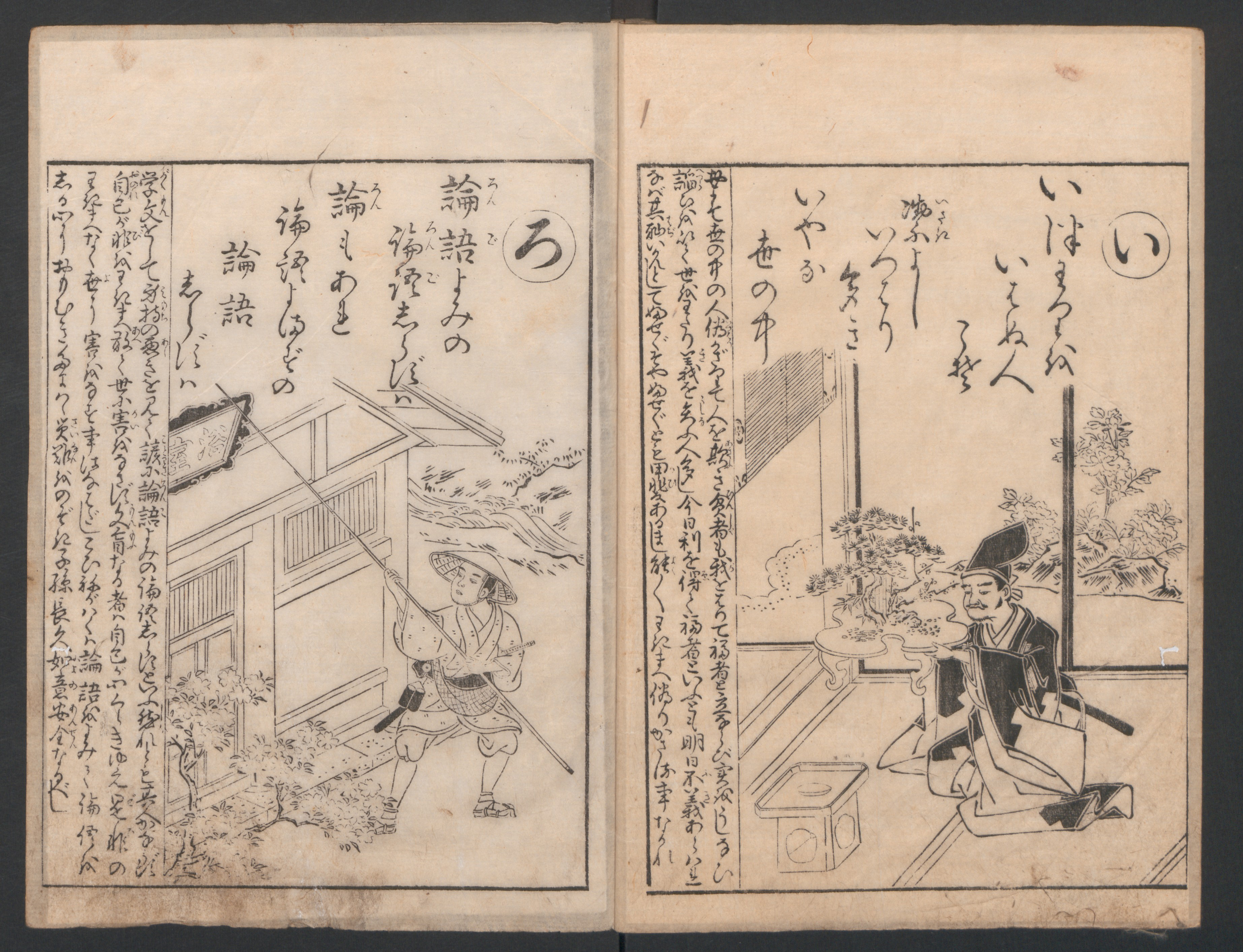 Open Antique Japanese Illustrated Book