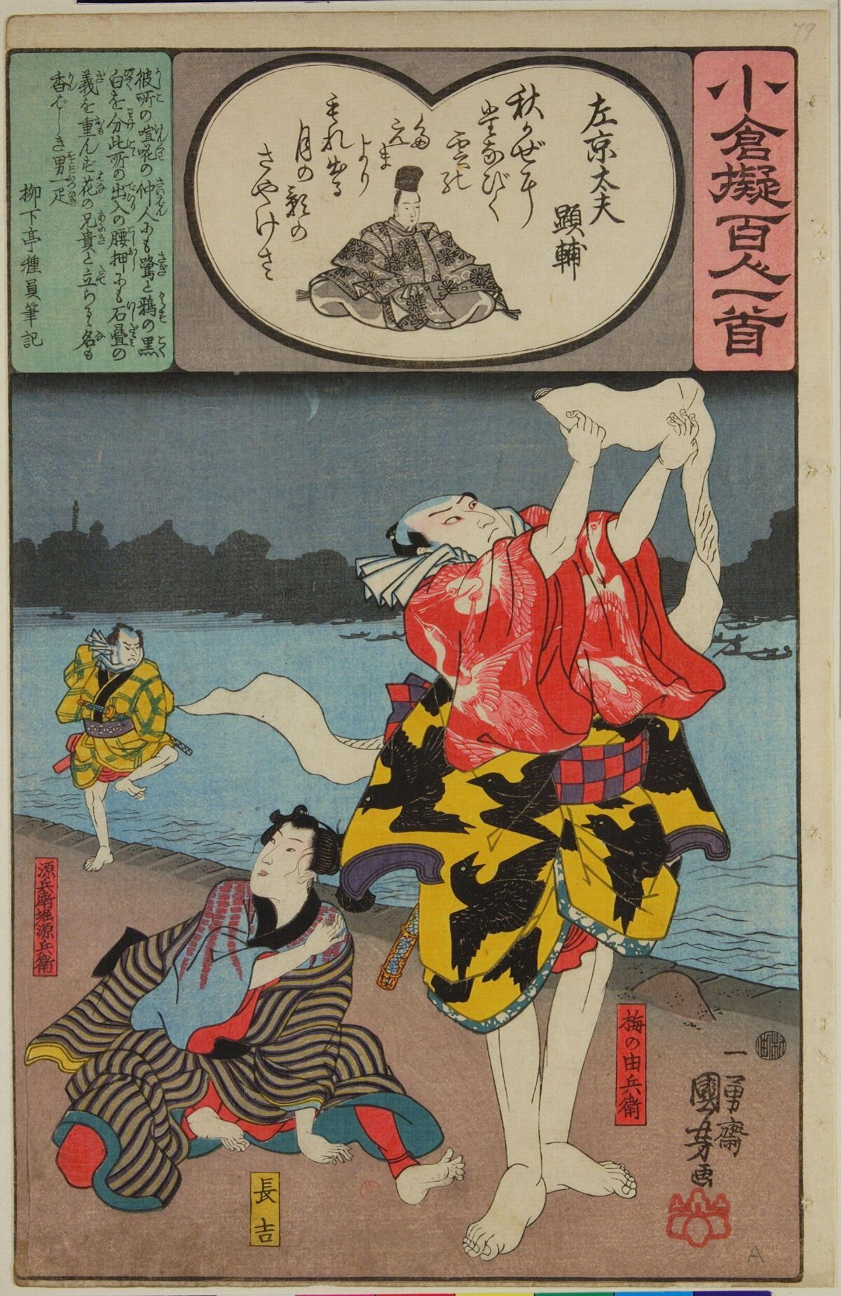 Japanese Ukiyo-e Kabuki Scene