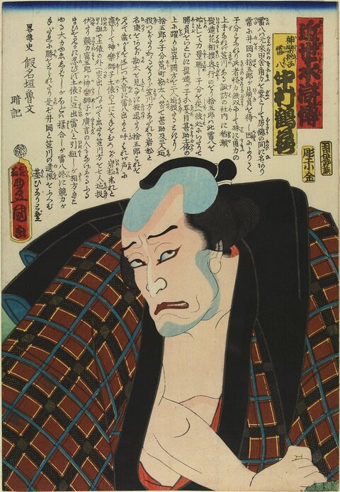Japanese Kabuki Actor Ukiyo-e Portrait