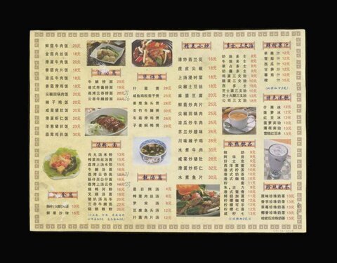 Chinese Restaurant Food Menu