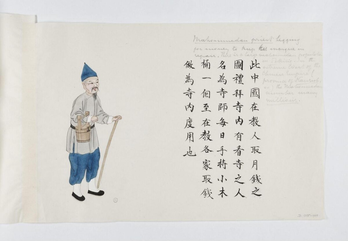 Painting of Chinese Mosque Watchman