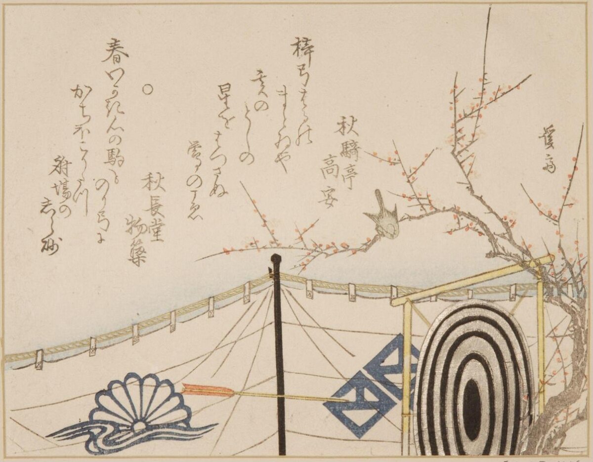 Japanese Ukiyo-e Archery Scene