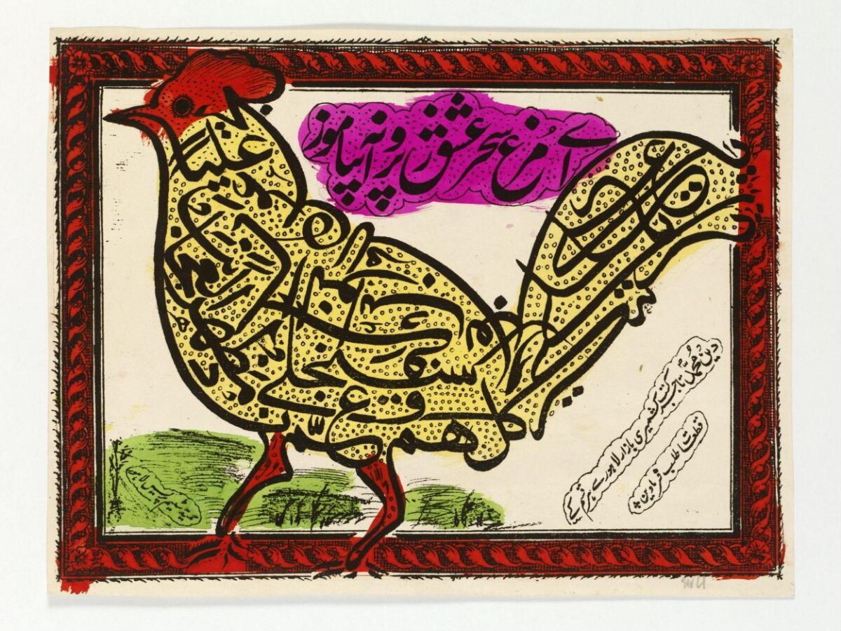 Calligraphic Rooster Islamic Folk Art