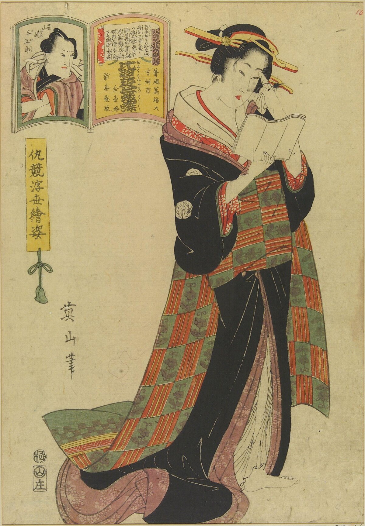 Ukiyo-e Woman Reading a Book