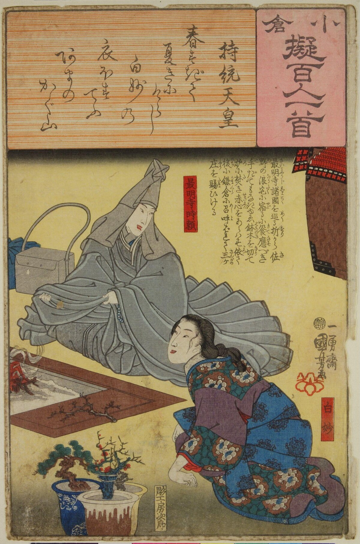 Japanese Ukiyo-e Figure Woodblock Print