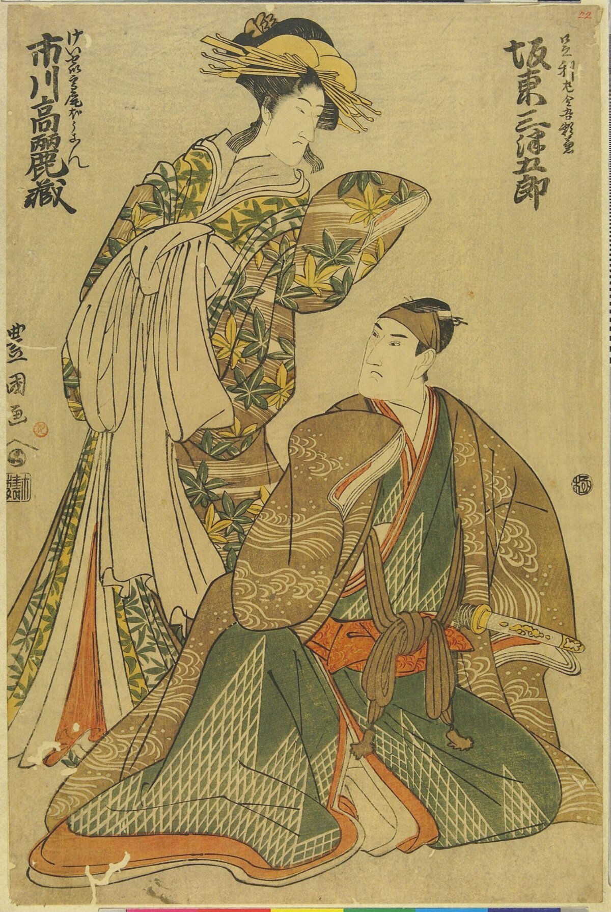Japanese Ukiyo-e of Two Kabuki Actors