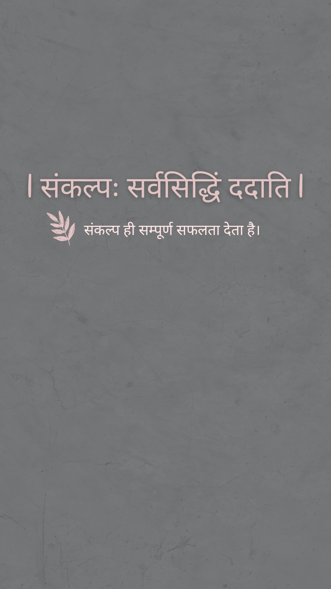 Motivational Sankalp Quote in Hindi