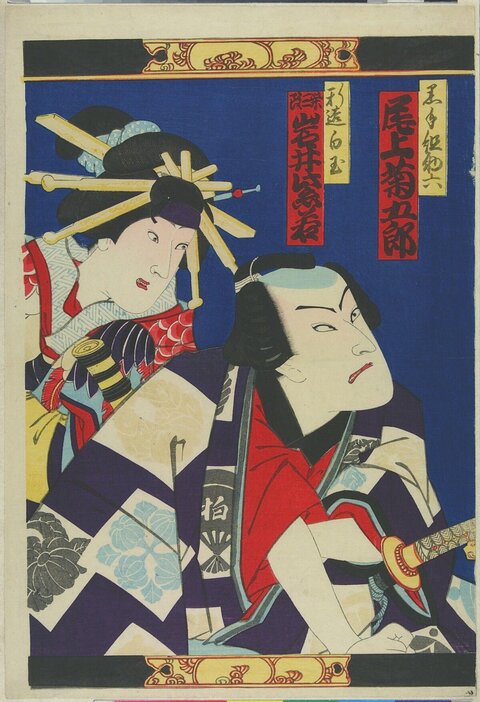 Japanese Ukiyo-e Kabuki Portrait