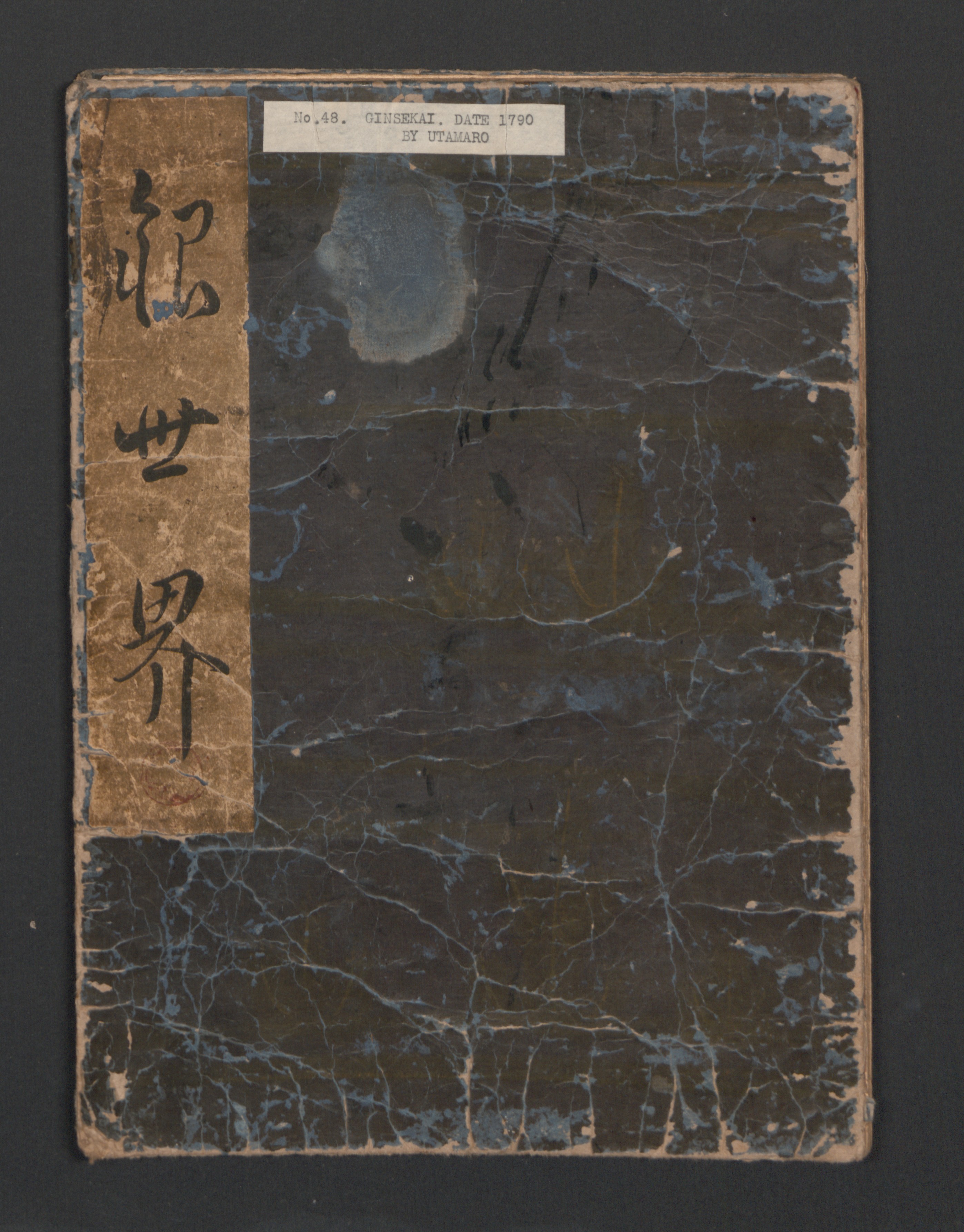 Ginsekai Antique Book Cover