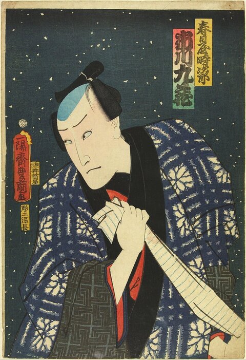 Japanese Ukiyo-e Kabuki Actor Portrait