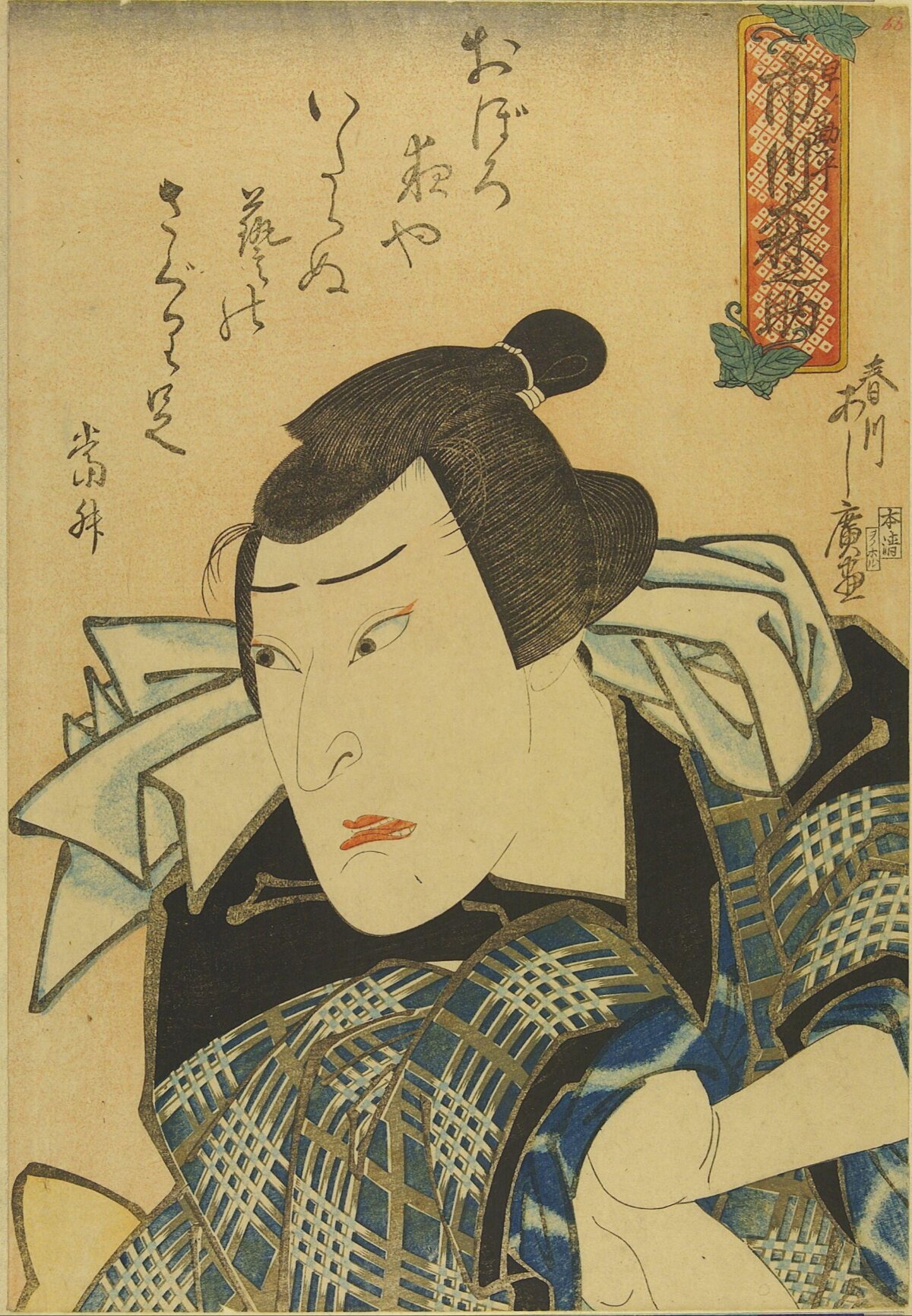 Japanese Ukiyo-e Actor Portrait